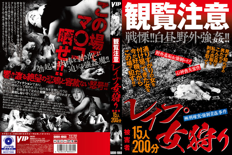 GODR-1060 jav torrent download free