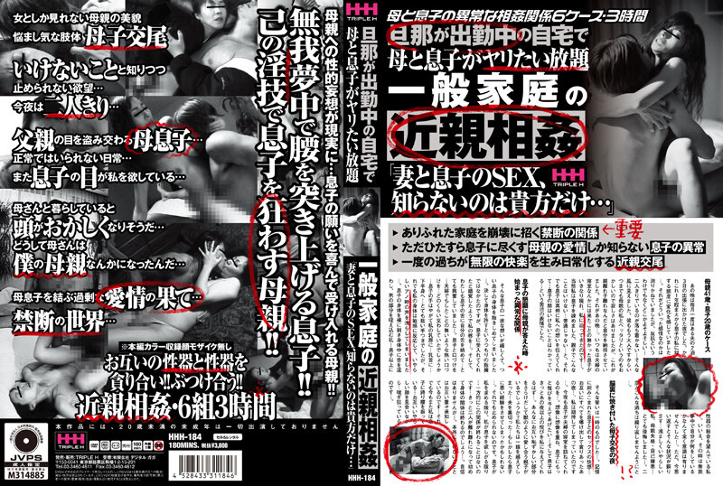 HHH-184 jav torrent download free