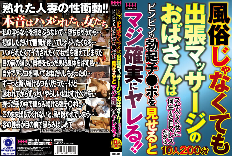 HHH-263 jav torrent download free