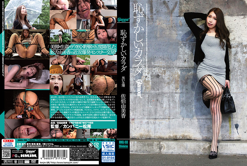 HMGL-188 jav torrent download free
