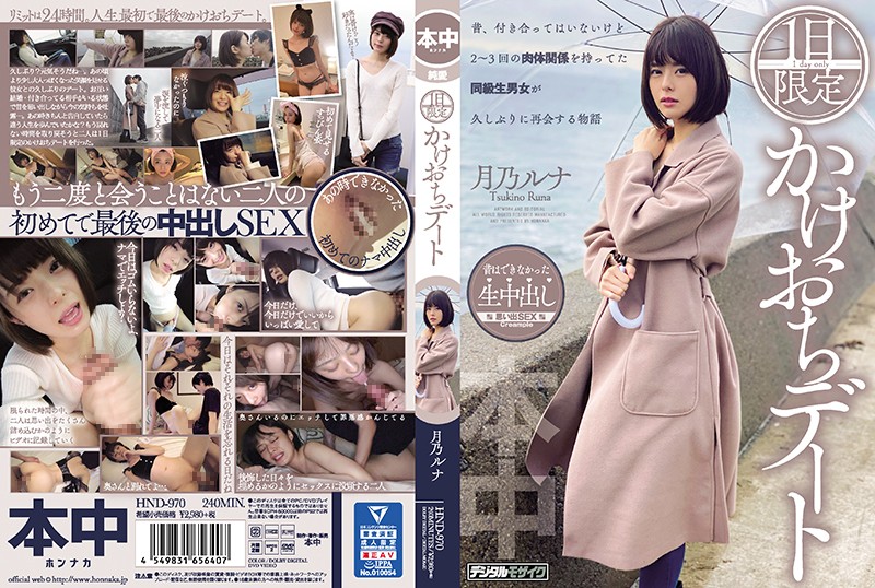 HND-970 jav torrent download free