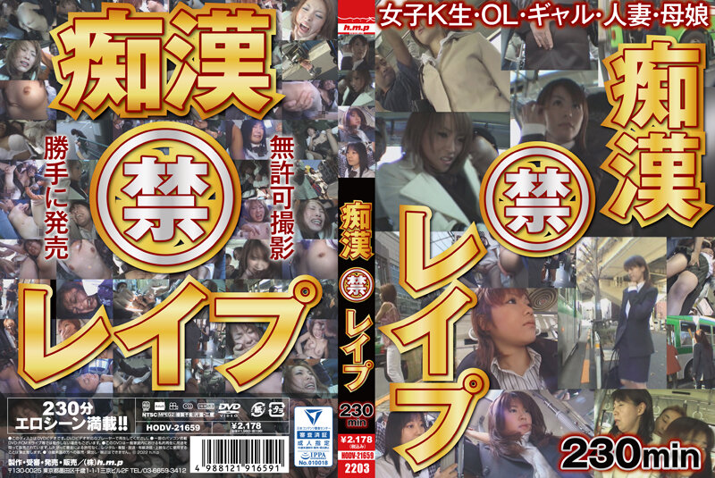 HODV-21659 jav torrent download free