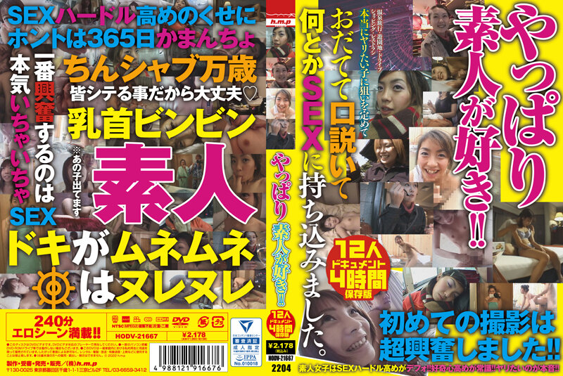 HODV-21667 jav torrent download free