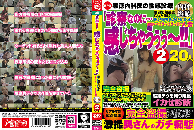 JKST-082 jav torrent download free