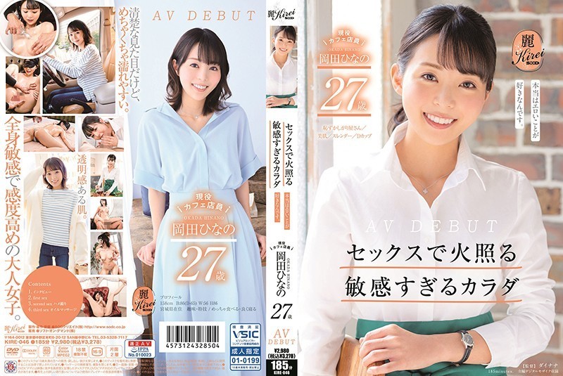 KIRE-046 jav torrent download free