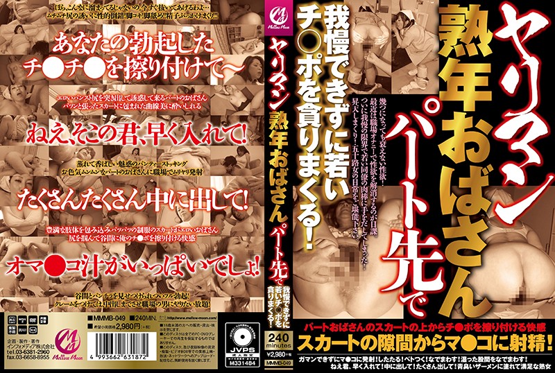 MMMB-049 jav torrent download free