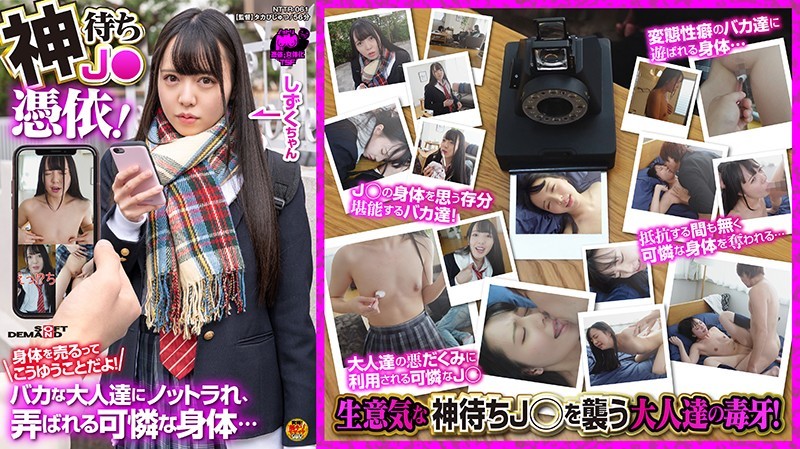 NTTR-061 jav torrent download free