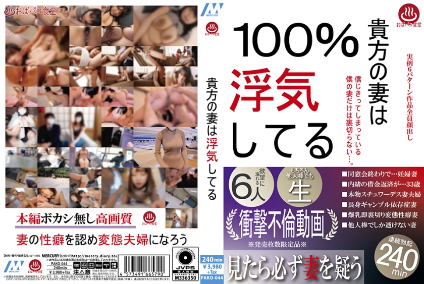 PAKO-044 jav torrent download free