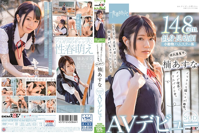 SDAB-182 jav torrent download free
