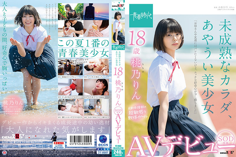 SDAB-190 jav torrent download free