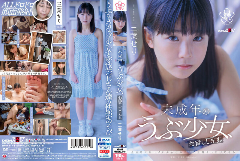 SDAB-217 jav torrent download free