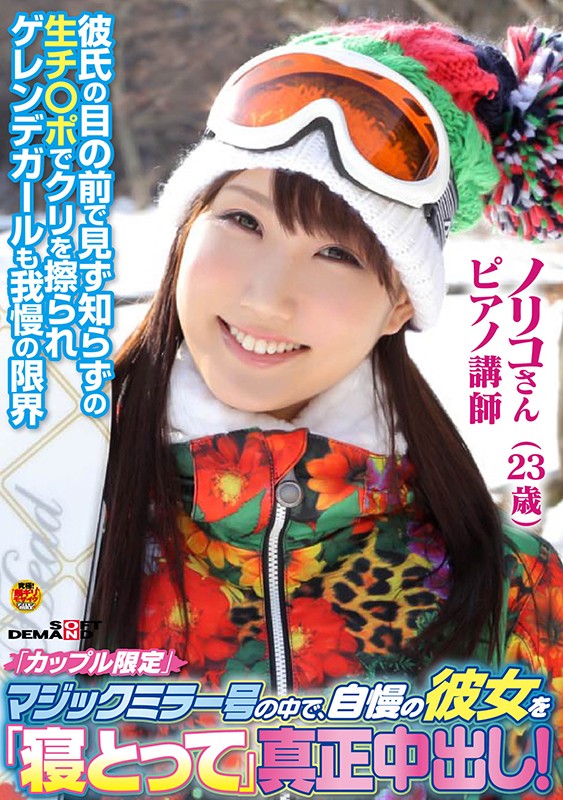 SDFK-045 jav torrent download free