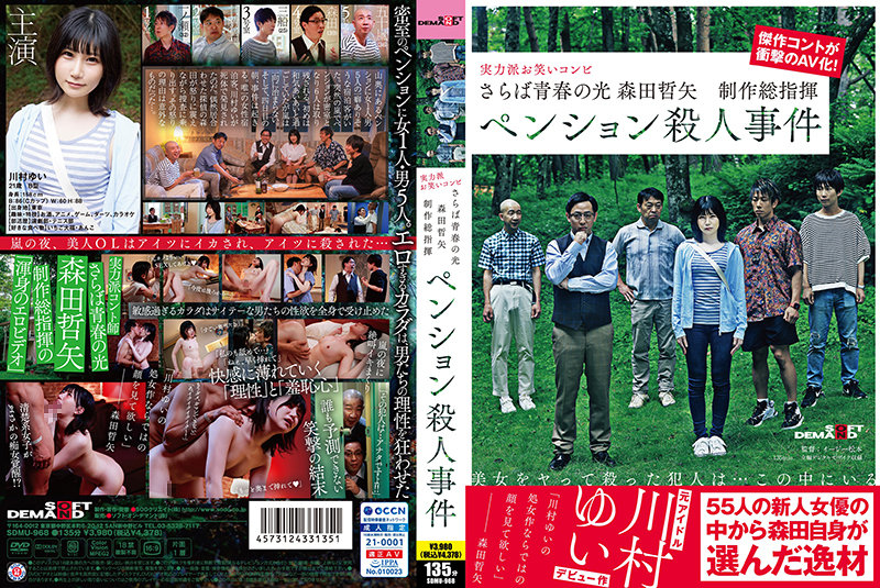 SDMU-968 jav torrent download free
