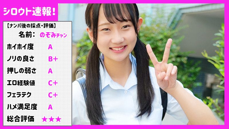 SKHO-020 jav torrent download free