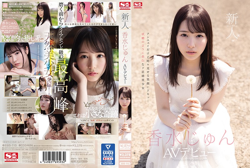 SSIS-115 jav torrent download free