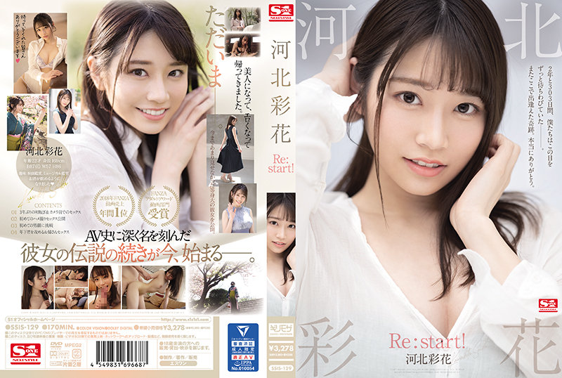 SSIS-129 jav torrent download free