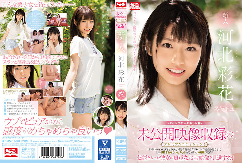 SSIS-160 jav torrent download free