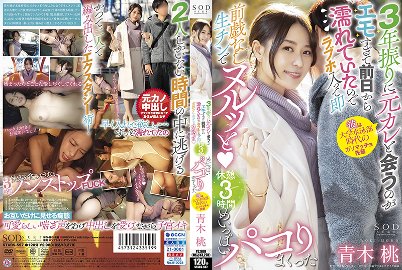 STARS-557 jav torrent download free