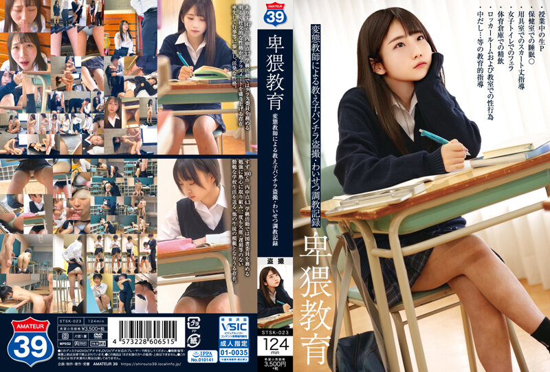 STSK-023 jav torrent download free