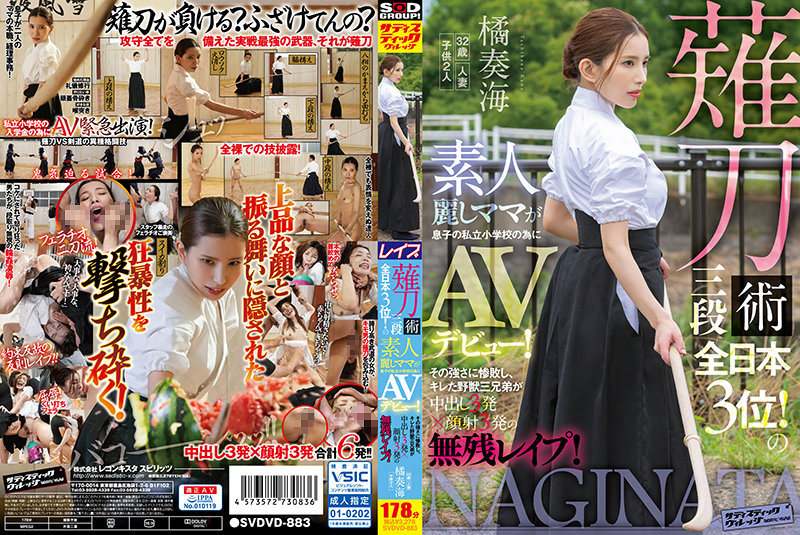 SVDVD-883 jav torrent download free