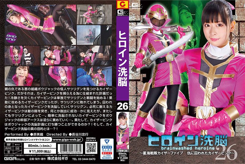 TBW-26 jav torrent download free
