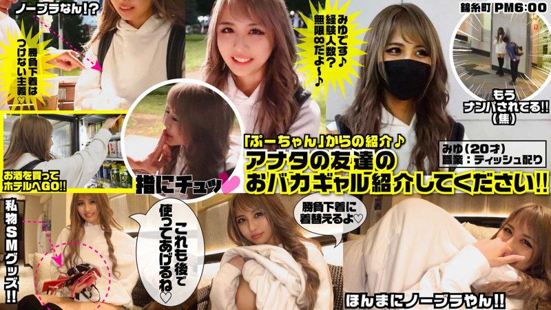 YAHO-020 jav torrent download free