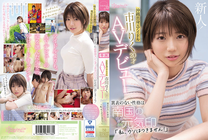 CAWD-396 jav torrent download free