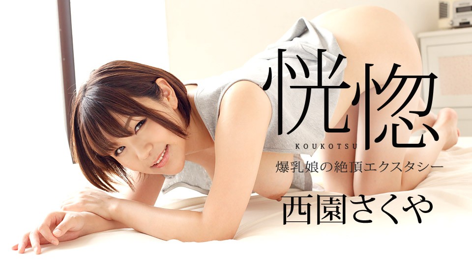 Caribbeancom jav torrent download free