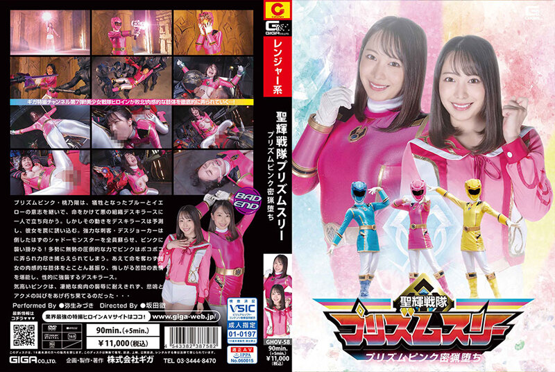 GHOV-58 jav torrent download free
