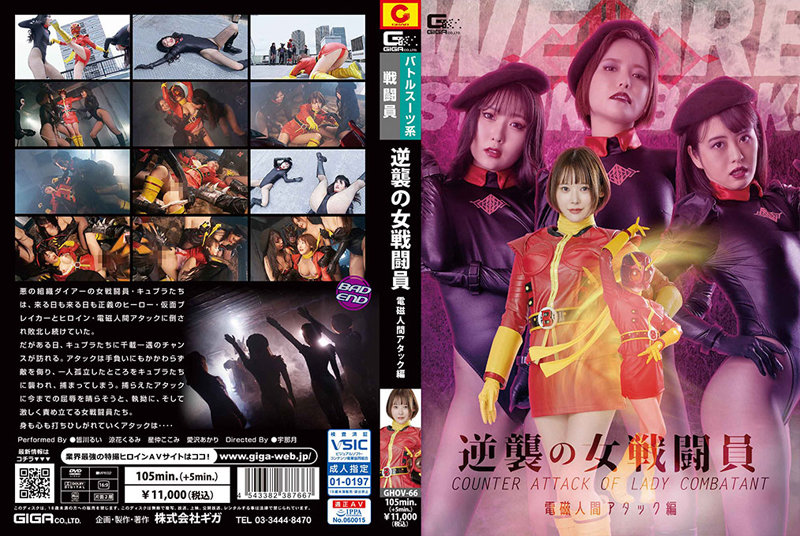 GHOV-66 jav torrent download free