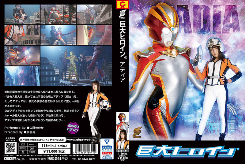 GRET-41 jav torrent download free