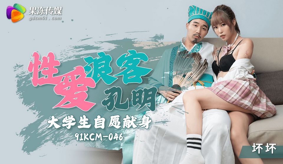 91KCM-046 jav torrent download free