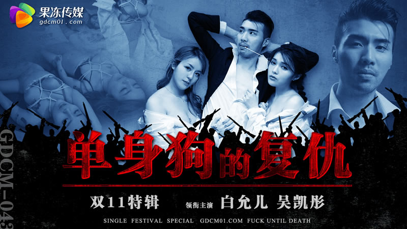 GDCM-043 jav torrent download free