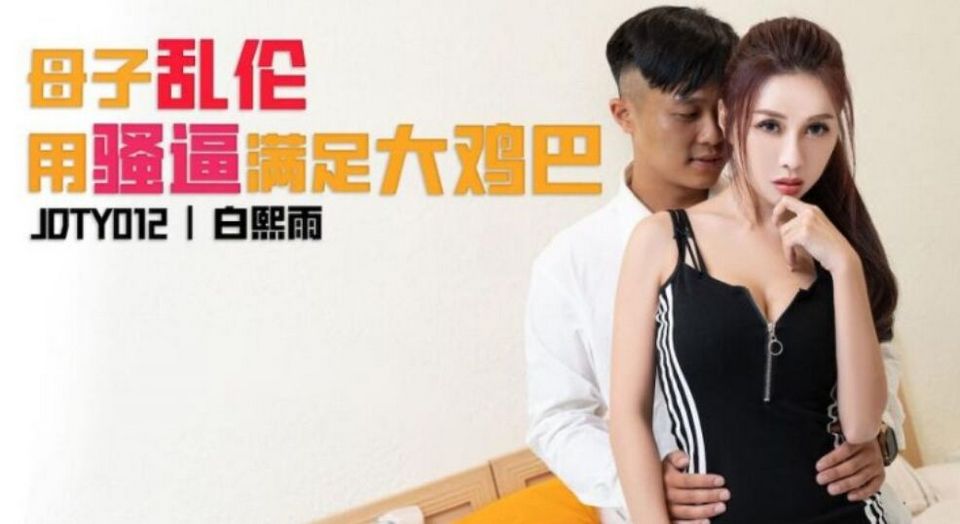 JDTY-012 jav torrent download free