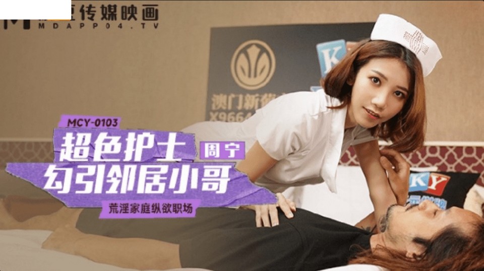 MCY-0103 jav torrent download free