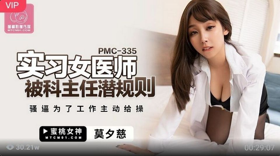 PMC-310 jav torrent download free