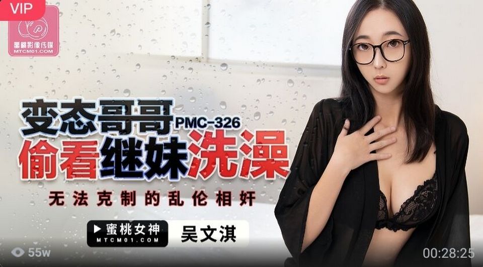 PMC-326 jav torrent download free