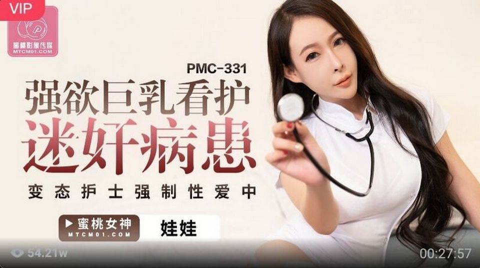 PMC-331 jav torrent download free