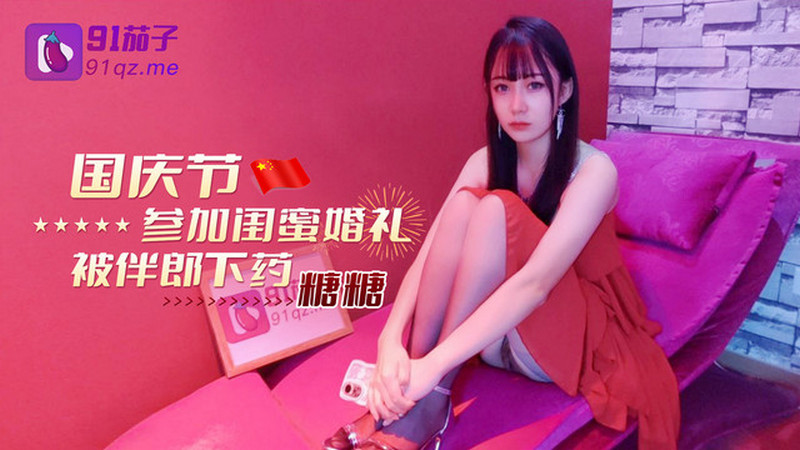 QZ-8 jav torrent download free