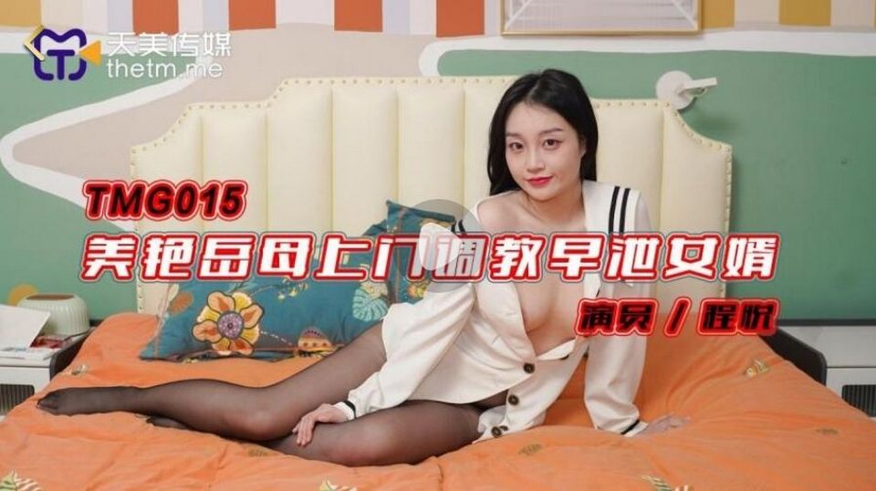 TMG-015 jav torrent download free