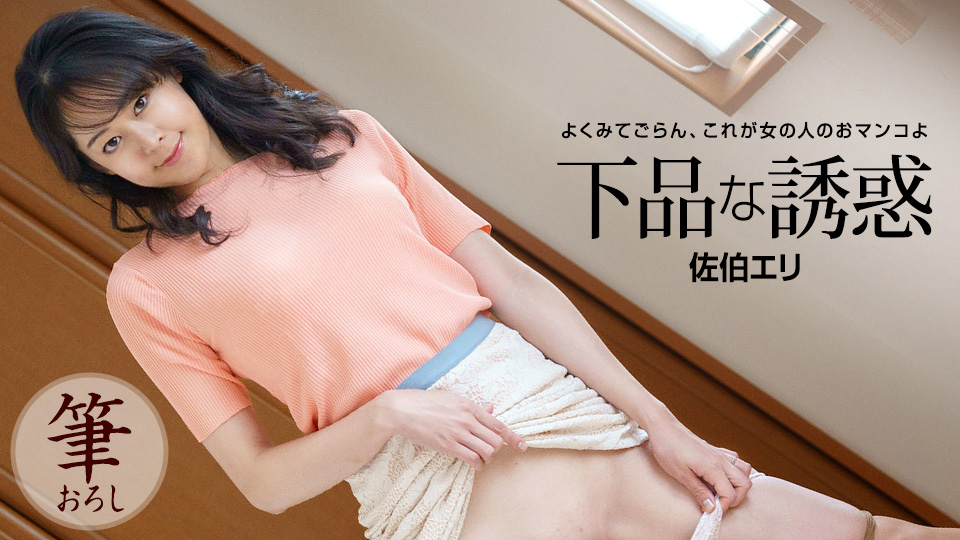 121522_001-1PON jav torrent download free