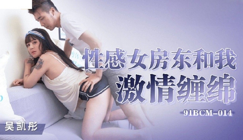 91BCM-014 jav torrent download free