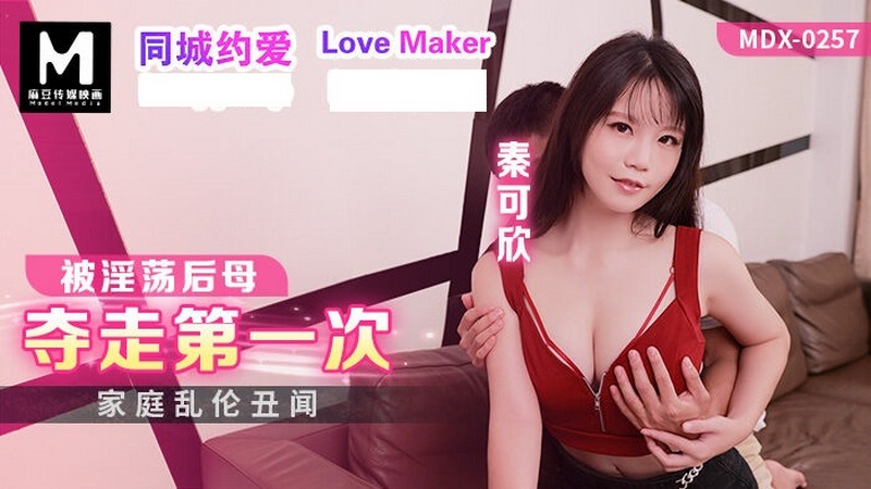 MDX-0257 jav torrent download free