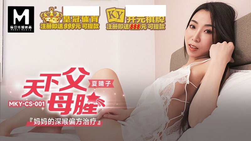 MKY-CS-001 jav torrent download free