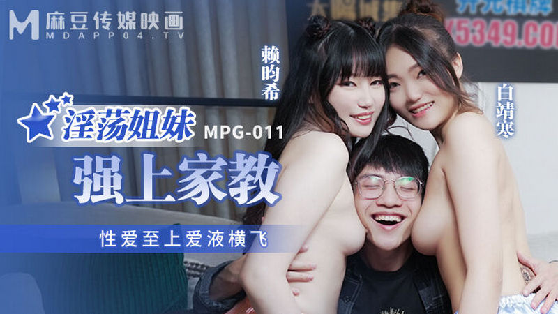 MPG-011 jav torrent download free