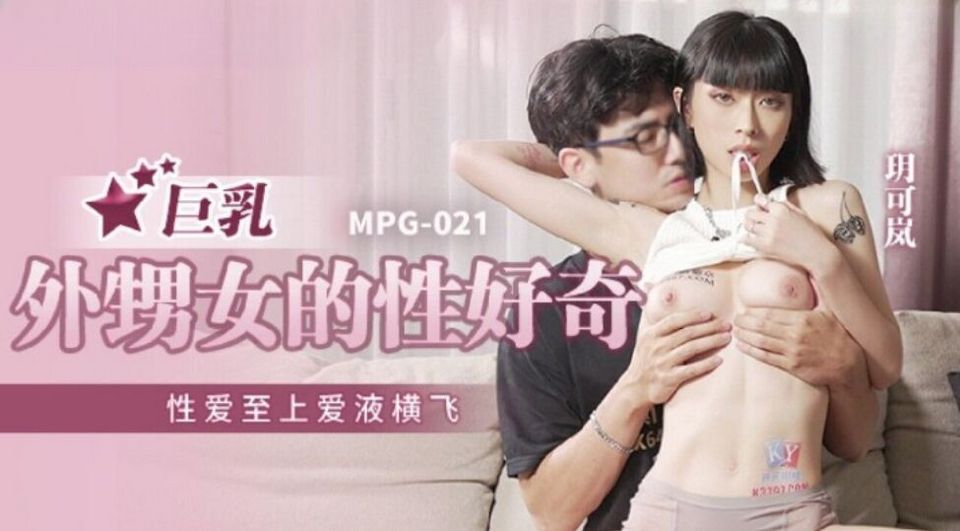 MPG-021 jav torrent download free