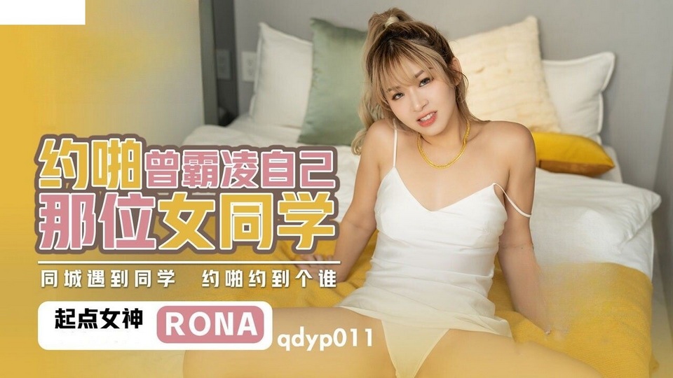 QDYP-011 jav torrent download free