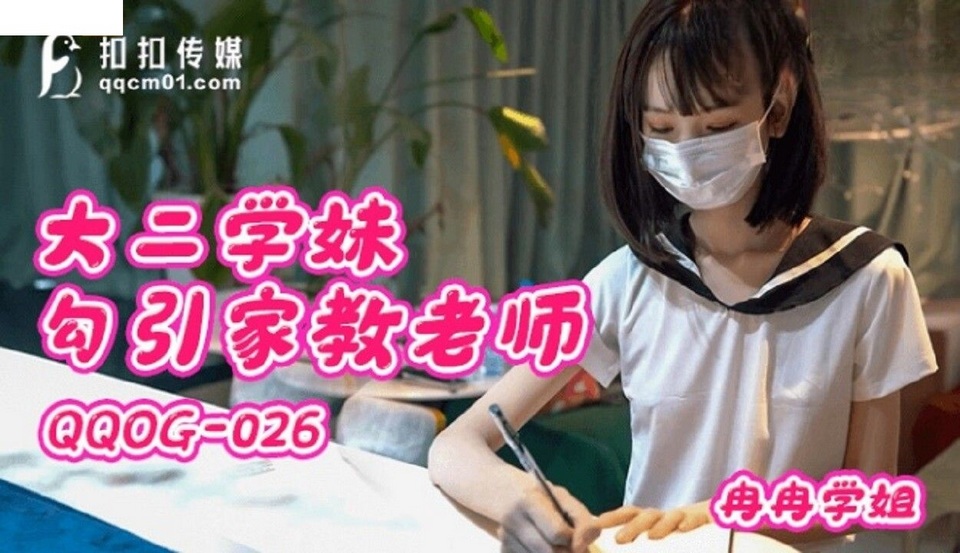 QQOG-026 jav torrent download free