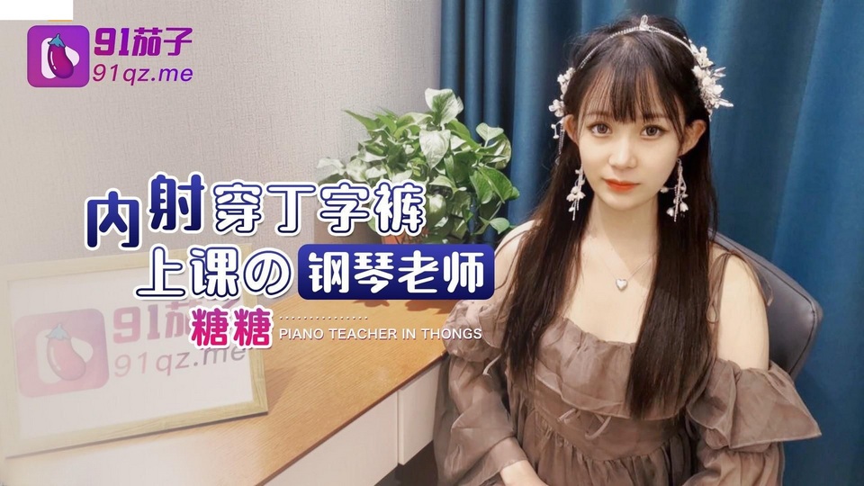 QZ-20 jav torrent download free