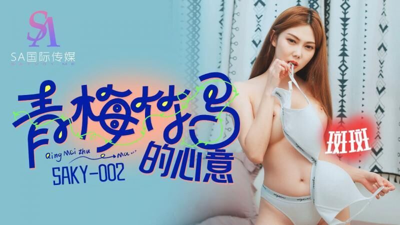 SAKY-002 jav torrent download free